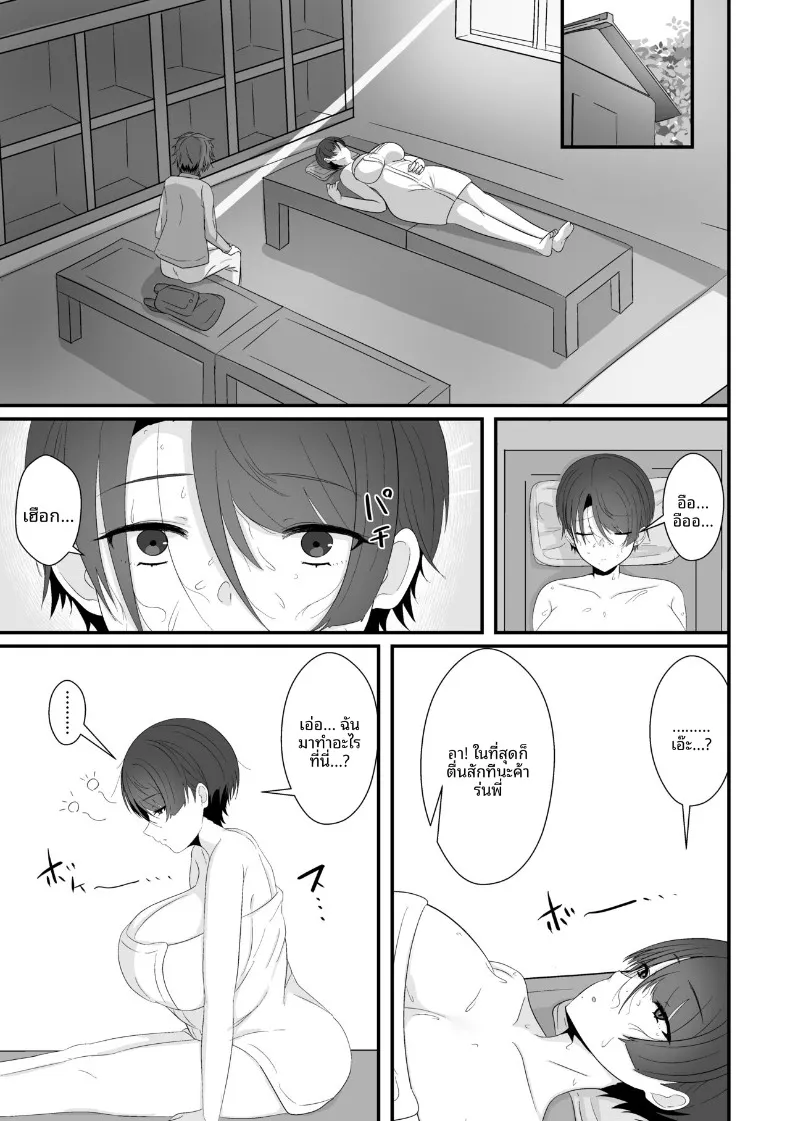 เจอรุ่นพี่ในห้องอาบน้ำรวม (Shiro Ichigo) – เจอรุ่นพี่ในห้องอาบน้ำรวม (Shiro Ichigo) หน้า 37