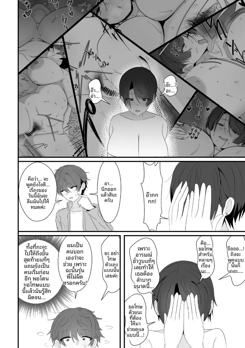 เจอรุ่นพี่ในห้องอาบน้ำรวม (Shiro Ichigo) – เจอรุ่นพี่ในห้องอาบน้ำรวม (Shiro Ichigo) หน้า 38