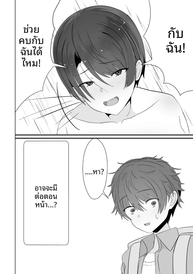 เจอรุ่นพี่ในห้องอาบน้ำรวม (Shiro Ichigo) – เจอรุ่นพี่ในห้องอาบน้ำรวม (Shiro Ichigo) หน้า 40