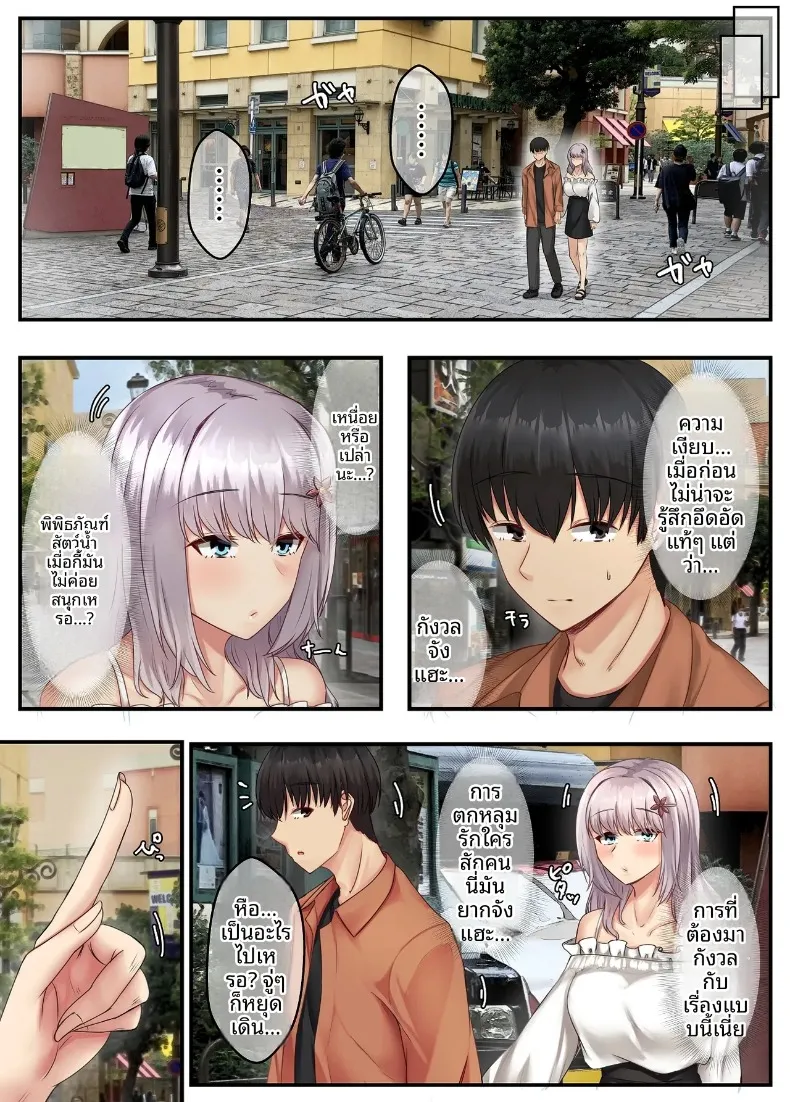 เสน่ห์ของเพื่อนสมัยเด็กเงียบขรึม (Sebire) – เสน่ห์ของเพื่อนสมัยเด็กเงียบขรึม (Sebire) หน้า 40