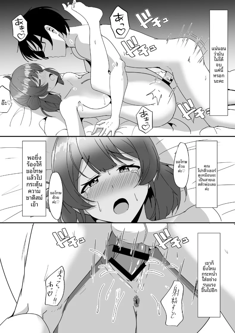 การฝึกฝนของยูเมะจัง (Aizawa Uji) (Gakuen IDOLM@STER) – การฝึกฝนของยูเมะจัง (Aizawa Uji) (Gakuen IDOLM@STER) หน้า 11