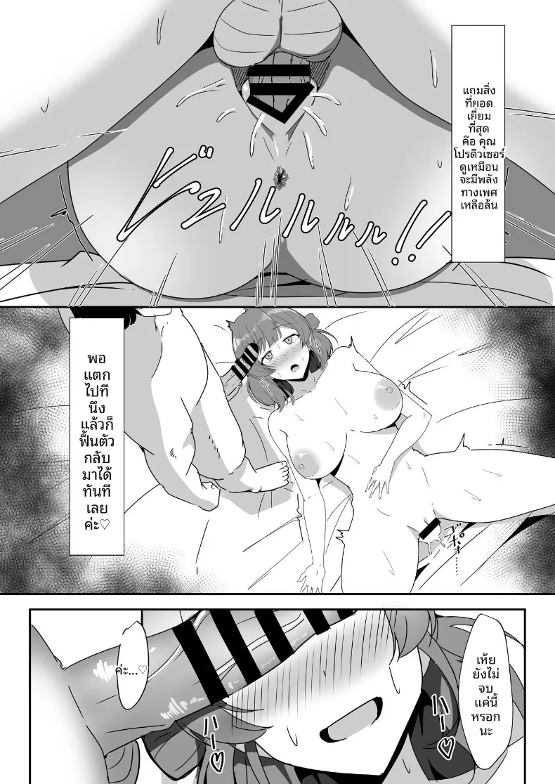 การฝึกฝนของยูเมะจัง (Aizawa Uji) (Gakuen IDOLM@STER) – การฝึกฝนของยูเมะจัง (Aizawa Uji) (Gakuen IDOLM@STER) หน้า 12