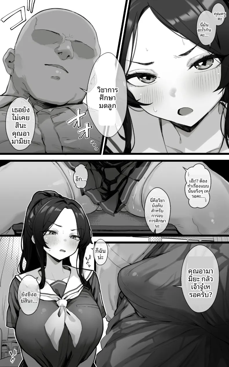 ไม่มีทางที่จะท้องลูกของครูหรอก (Yoshio Ereki) – ไม่มีทางที่จะท้องลูกของครูหรอก (Yoshio Ereki) หน้า 5