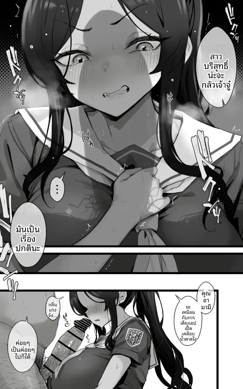 ไม่มีทางที่จะท้องลูกของครูหรอก (Yoshio Ereki) – ไม่มีทางที่จะท้องลูกของครูหรอก (Yoshio Ereki) หน้า 7