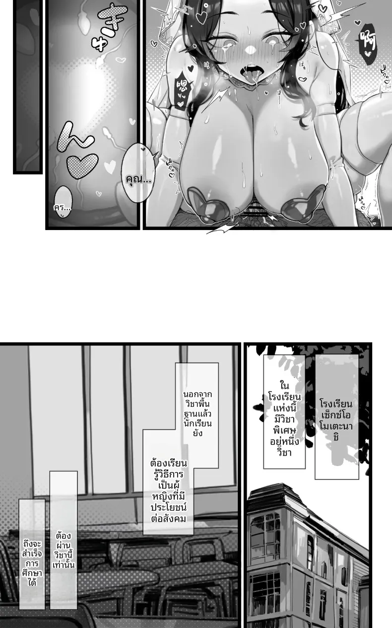 ไม่มีทางที่จะท้องลูกของครูหรอก (Yoshio Ereki) – ไม่มีทางที่จะท้องลูกของครูหรอก (Yoshio Ereki) หน้า 38