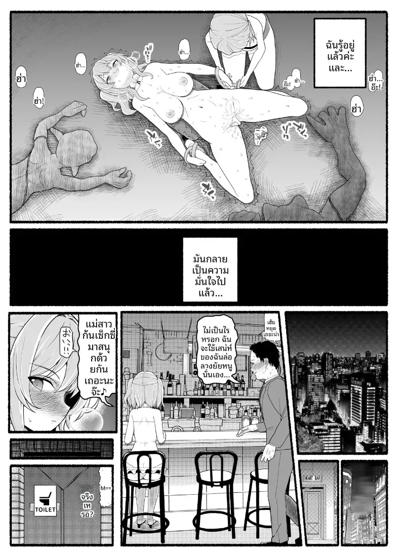 สาวน้อยเวทมนตร์ ปะทะเหล่าปีศาจ [EsuEsu] – สาวน้อยเวทมนตร์ ปะทะเหล่าปีศาจ [EsuEsu] หน้า 32