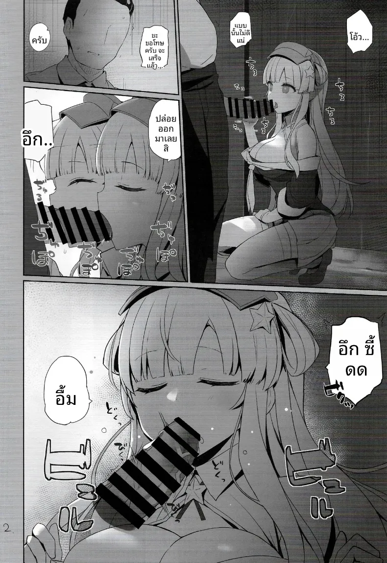งานกระชับมิตรกับเฟลจัง (Shin) (Kantai Collection -KanColle-) – งานกระชับมิตรกับเฟลจัง (Shin) (Kantai Collection -KanColle-) หน้า 3
