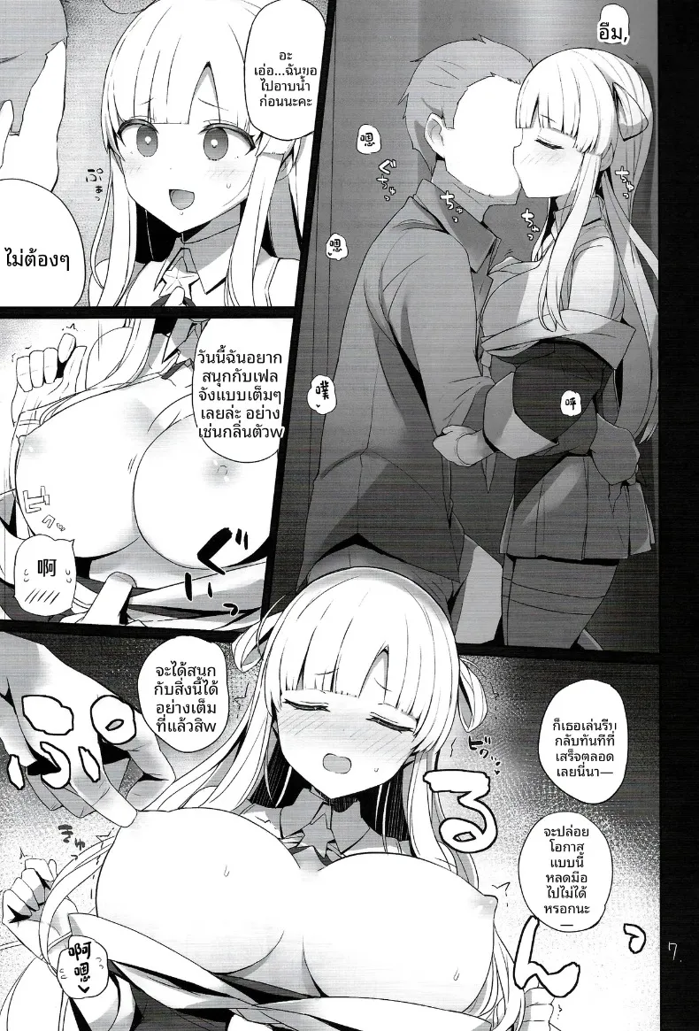 งานกระชับมิตรกับเฟลจัง (Shin) (Kantai Collection -KanColle-) – งานกระชับมิตรกับเฟลจัง (Shin) (Kantai Collection -KanColle-) หน้า 8