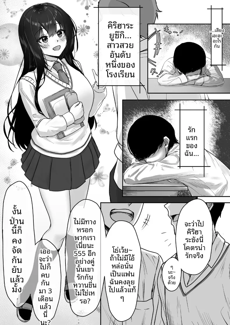 นางแบบผู้ถูกเลือก (Jeattle) – นางแบบผู้ถูกเลือก (Jeattle) หน้า 14
