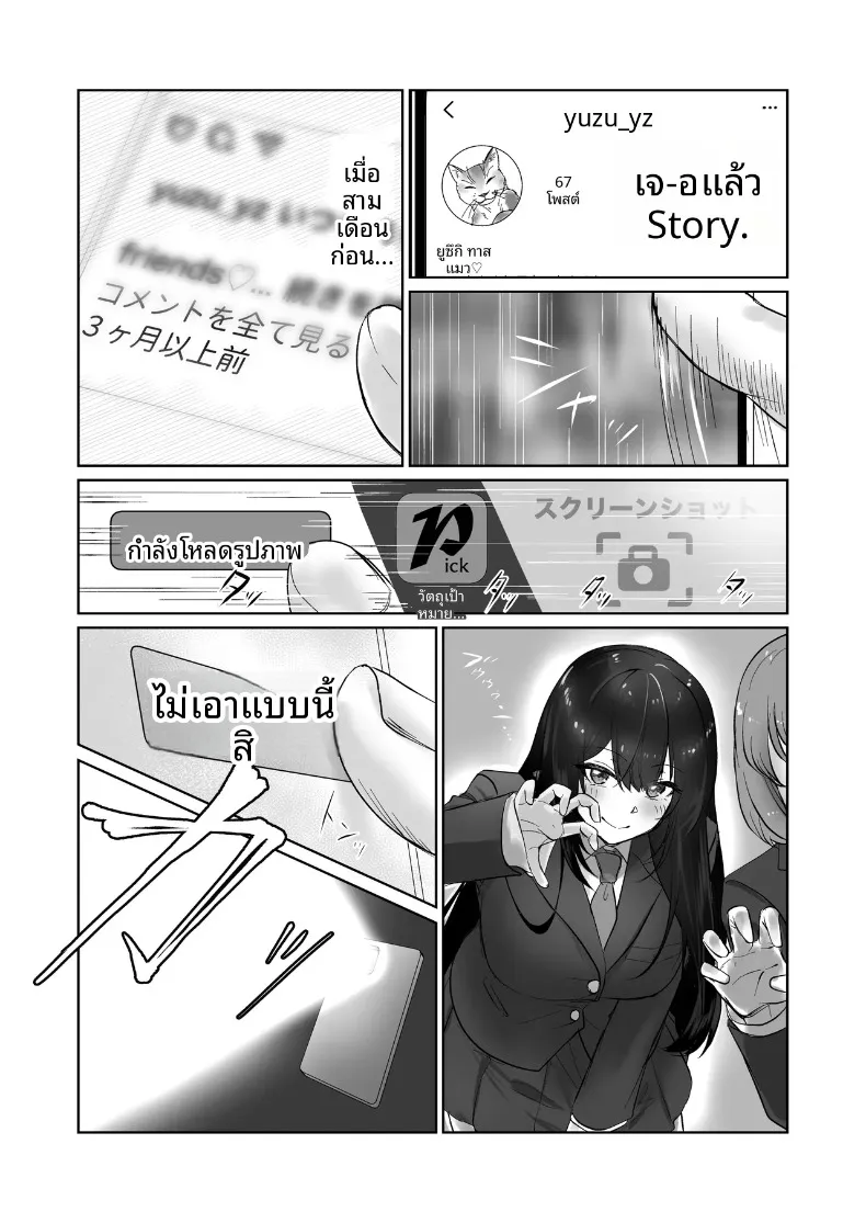 นางแบบผู้ถูกเลือก (Jeattle) – นางแบบผู้ถูกเลือก (Jeattle) หน้า 16