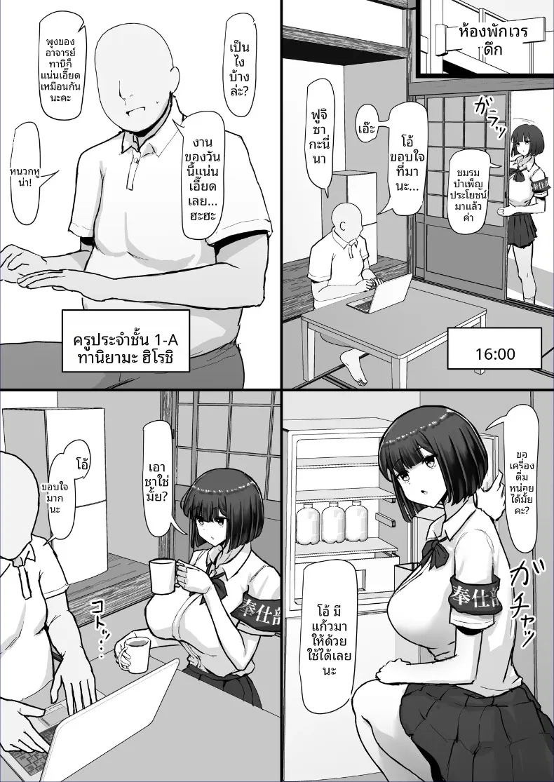 สมาชิกชมรมอาสาสมัคร (Gomala) – สมาชิกชมรมอาสาสมัคร (Gomala) หน้า 32