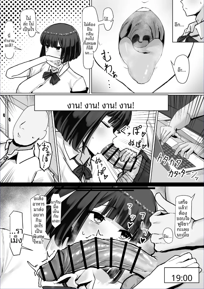 สมาชิกชมรมอาสาสมัคร (Gomala) – สมาชิกชมรมอาสาสมัคร (Gomala) หน้า 36