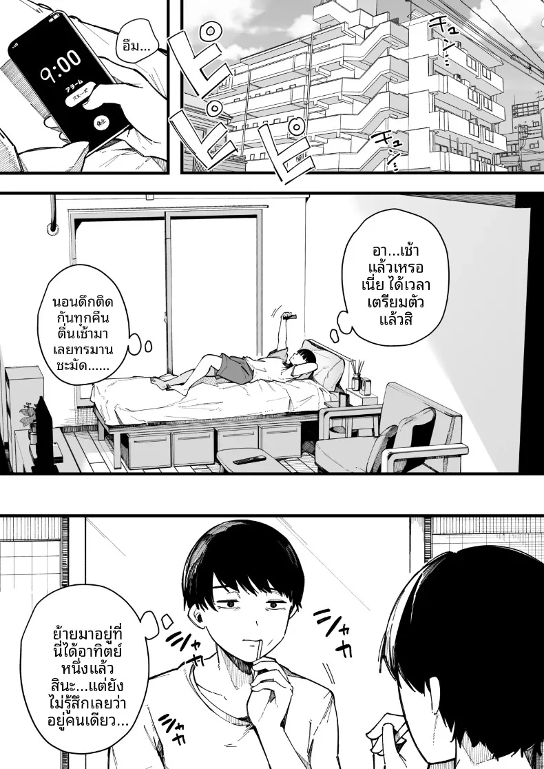 เพื่อนบ้านใหม่ของผมเซ็กส์จัดมาก (Sakurayu Hal) – เพื่อนบ้านใหม่ของผมเซ็กส์จัดมาก (Sakurayu Hal) หน้า 4