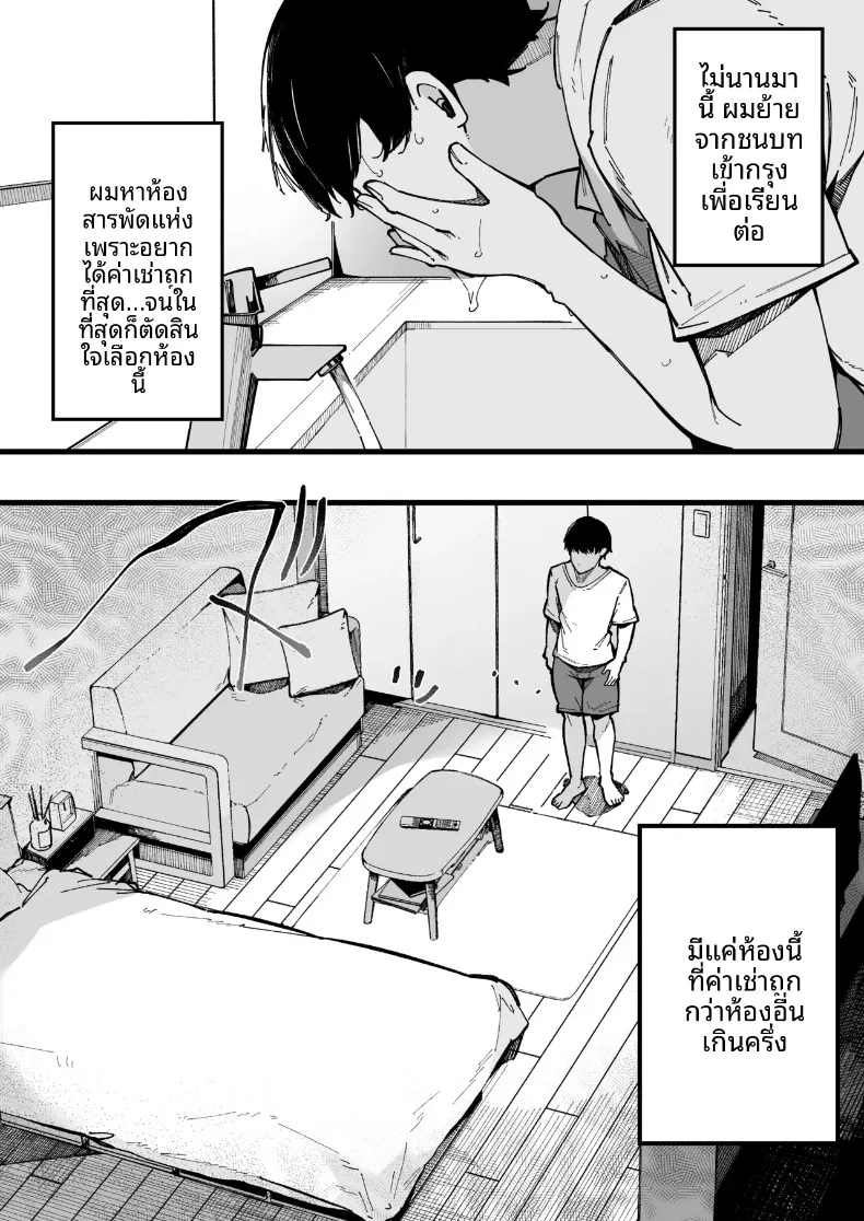 เพื่อนบ้านใหม่ของผมเซ็กส์จัดมาก (Sakurayu Hal) – เพื่อนบ้านใหม่ของผมเซ็กส์จัดมาก (Sakurayu Hal) หน้า 5