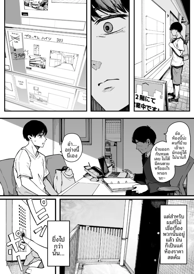 เพื่อนบ้านใหม่ของผมเซ็กส์จัดมาก (Sakurayu Hal) – เพื่อนบ้านใหม่ของผมเซ็กส์จัดมาก (Sakurayu Hal) หน้า 6