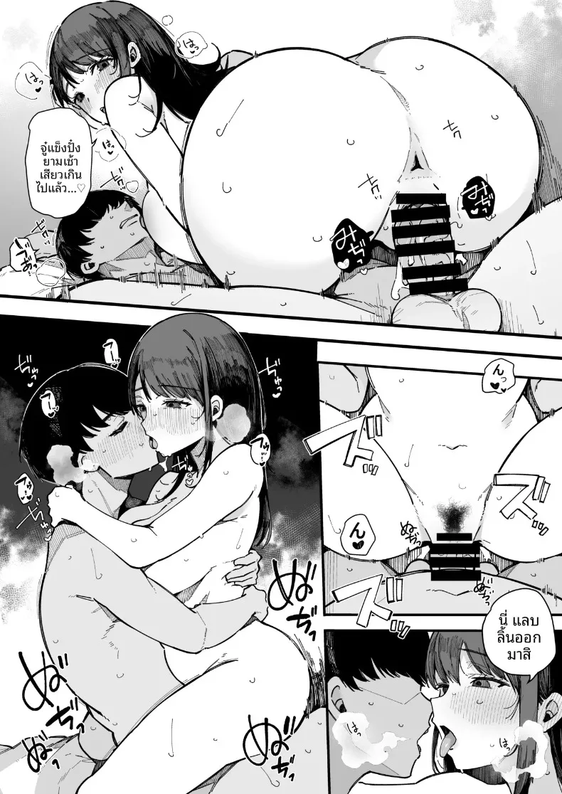 เพื่อนบ้านใหม่ของผมเซ็กส์จัดมาก (Sakurayu Hal) – เพื่อนบ้านใหม่ของผมเซ็กส์จัดมาก (Sakurayu Hal) หน้า 13