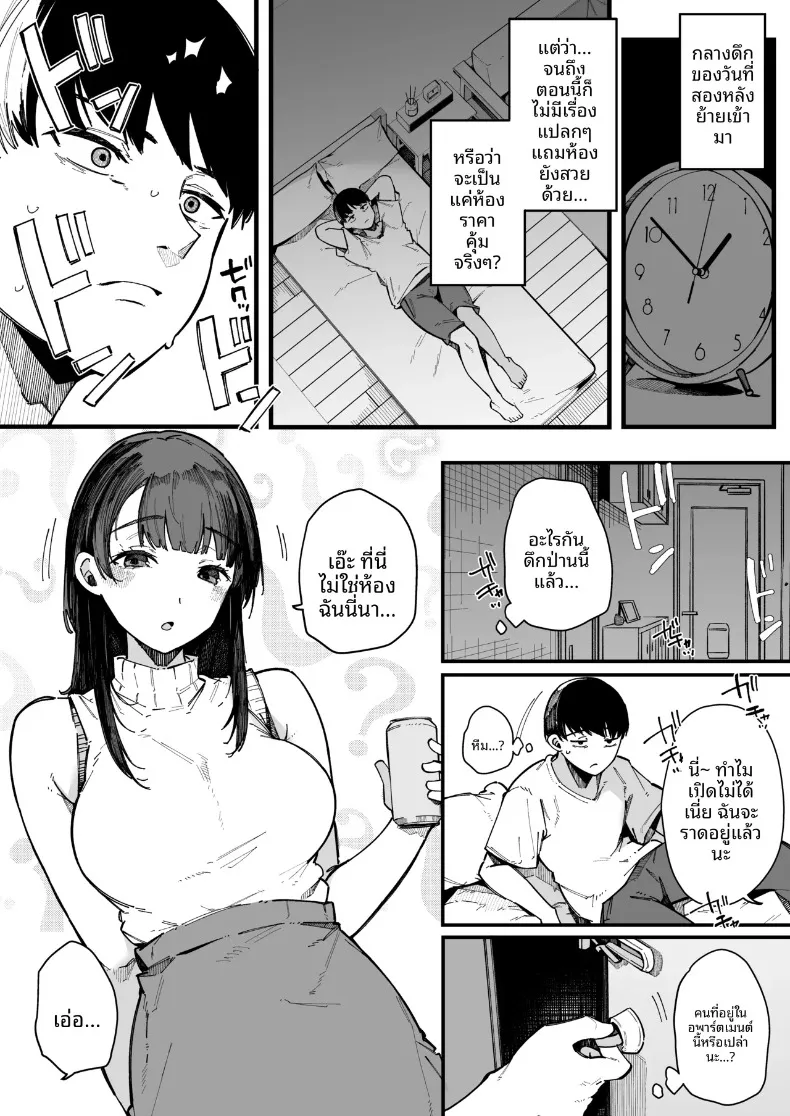 เพื่อนบ้านใหม่ของผมเซ็กส์จัดมาก (Sakurayu Hal) – เพื่อนบ้านใหม่ของผมเซ็กส์จัดมาก (Sakurayu Hal) หน้า 16