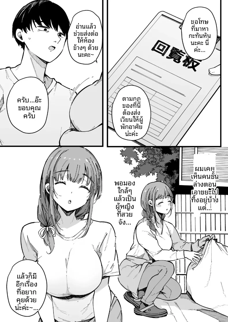 เพื่อนบ้านใหม่ของผมเซ็กส์จัดมาก (Sakurayu Hal) – เพื่อนบ้านใหม่ของผมเซ็กส์จัดมาก (Sakurayu Hal) หน้า 40