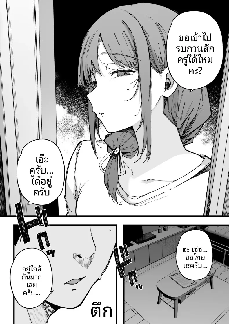เพื่อนบ้านใหม่ของผมเซ็กส์จัดมาก (Sakurayu Hal) – เพื่อนบ้านใหม่ของผมเซ็กส์จัดมาก (Sakurayu Hal) หน้า 41