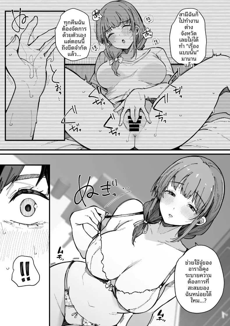 เพื่อนบ้านใหม่ของผมเซ็กส์จัดมาก (Sakurayu Hal) – เพื่อนบ้านใหม่ของผมเซ็กส์จัดมาก (Sakurayu Hal) หน้า 43