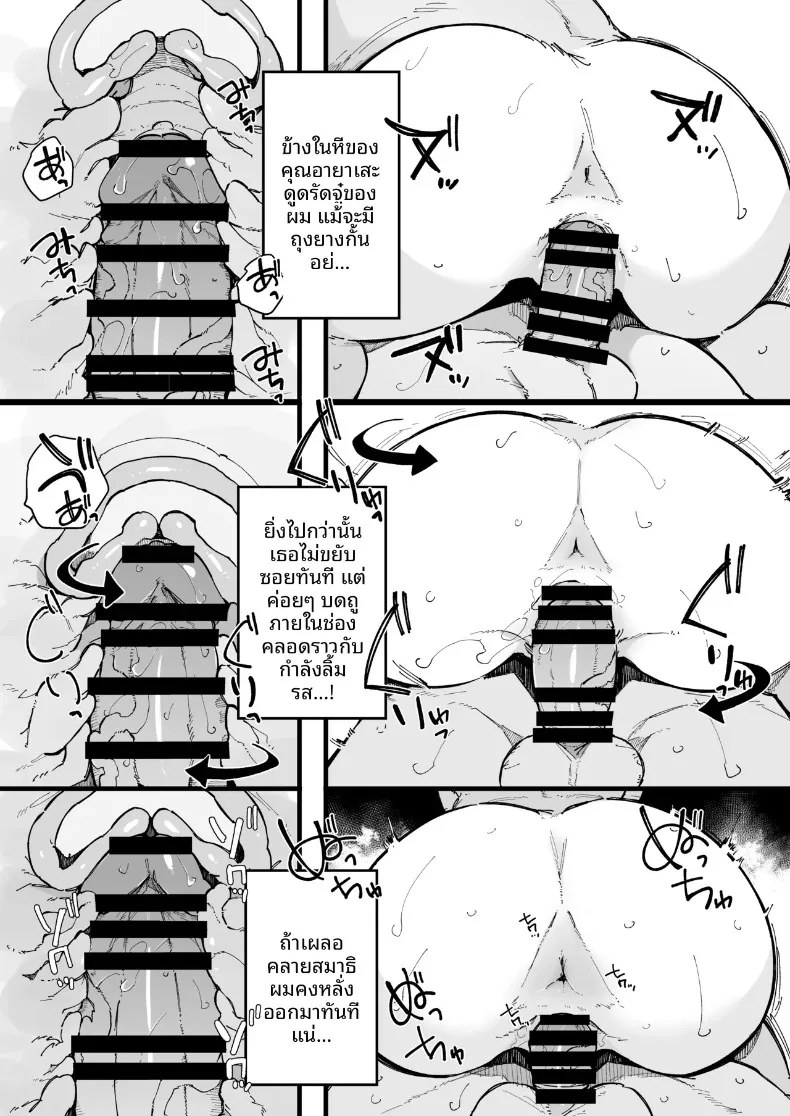 เพื่อนบ้านใหม่ของผมเซ็กส์จัดมาก (Sakurayu Hal) – เพื่อนบ้านใหม่ของผมเซ็กส์จัดมาก (Sakurayu Hal) หน้า 50
