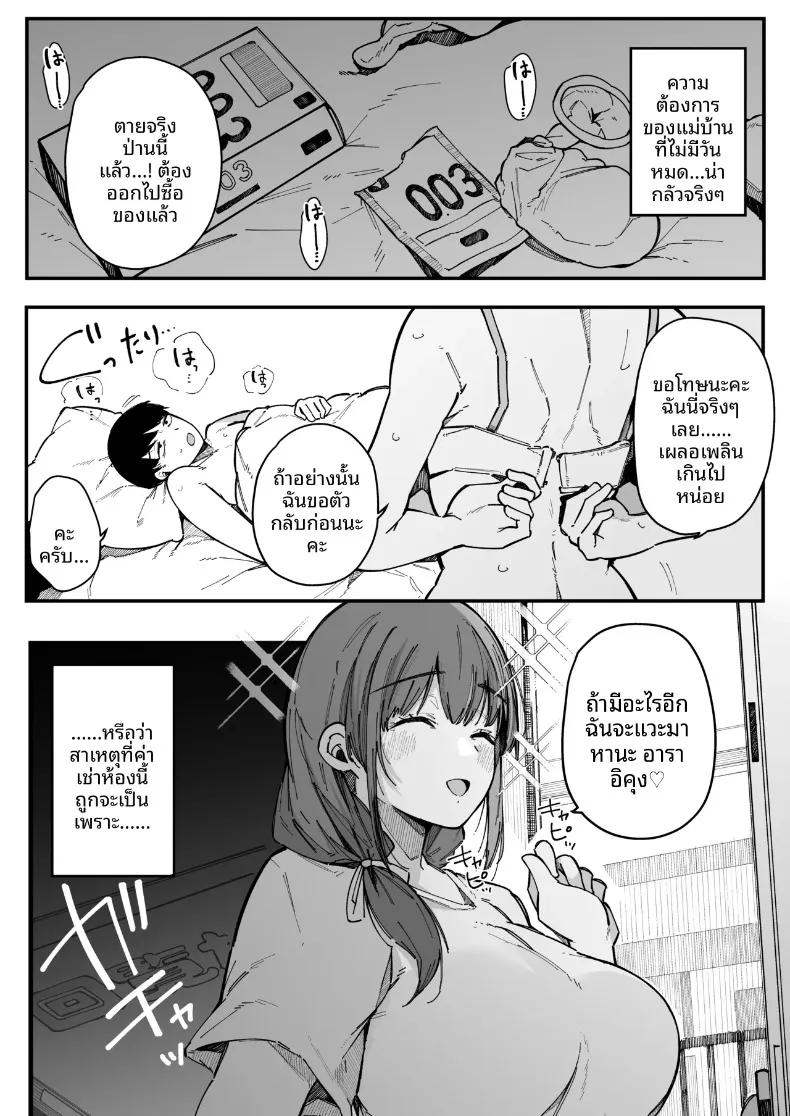 เพื่อนบ้านใหม่ของผมเซ็กส์จัดมาก (Sakurayu Hal) – เพื่อนบ้านใหม่ของผมเซ็กส์จัดมาก (Sakurayu Hal) หน้า 55