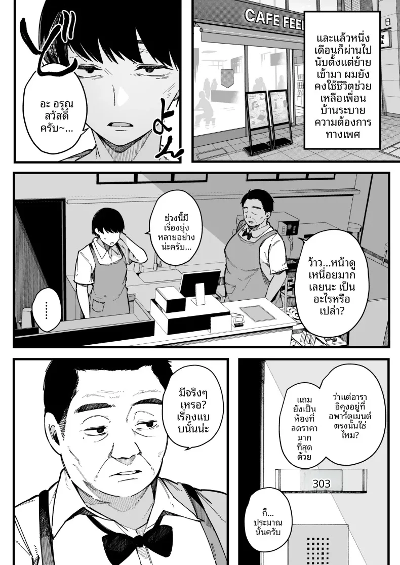 เพื่อนบ้านใหม่ของผมเซ็กส์จัดมาก (Sakurayu Hal) – เพื่อนบ้านใหม่ของผมเซ็กส์จัดมาก (Sakurayu Hal) หน้า 57