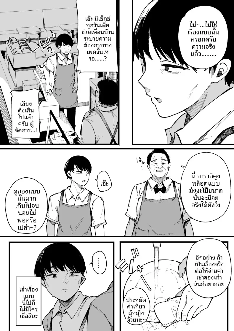 เพื่อนบ้านใหม่ของผมเซ็กส์จัดมาก (Sakurayu Hal) – เพื่อนบ้านใหม่ของผมเซ็กส์จัดมาก (Sakurayu Hal) หน้า 58