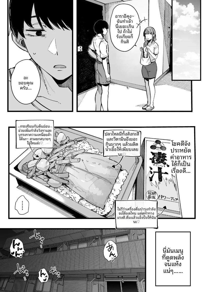 เพื่อนบ้านใหม่ของผมเซ็กส์จัดมาก (Sakurayu Hal) – เพื่อนบ้านใหม่ของผมเซ็กส์จัดมาก (Sakurayu Hal) หน้า 60