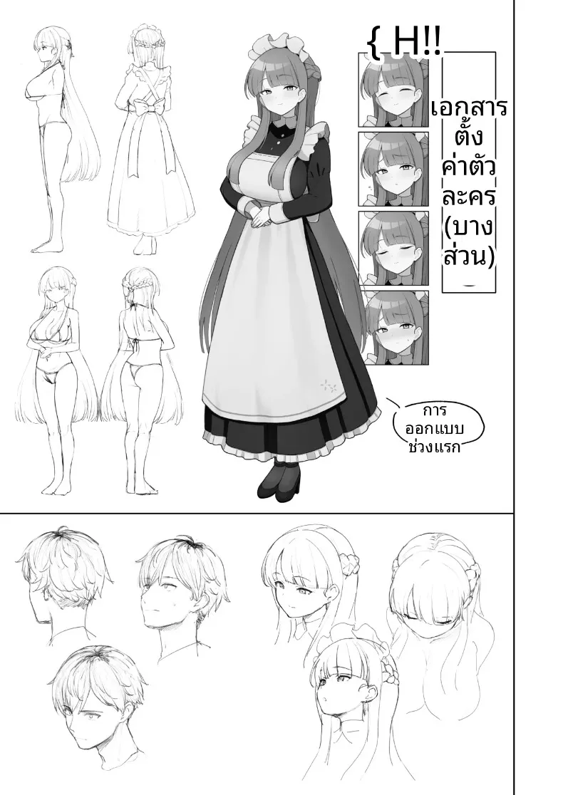 มาฟูยุ แม่บ้านให้เช่าที่สอนทุกอย่างให้คุณ (Tsurumiya Mimi) – มาฟูยุ แม่บ้านให้เช่าที่สอนทุกอย่างให้คุณ (Tsurumiya Mimi) หน้า 25