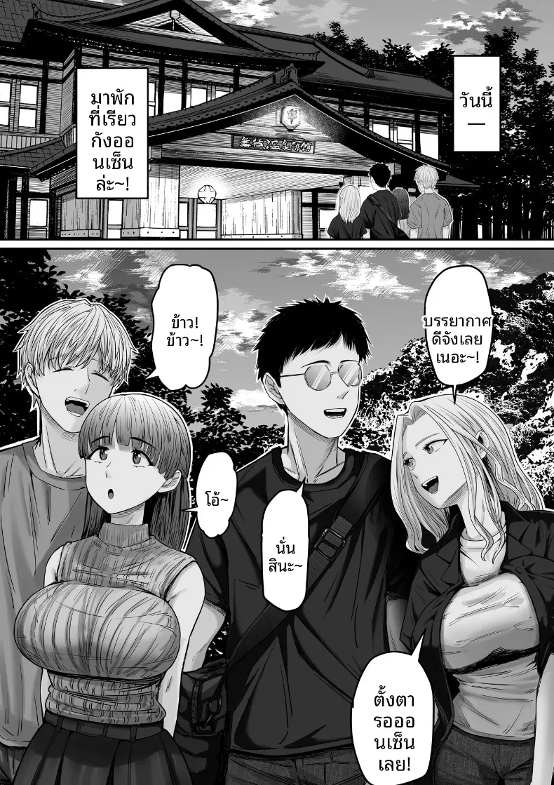เรื่องราวการจำผิดคิดว่าเป็นแฟนตัวเอง แล้วไปมีเซ็กส์กับแฟนเพื่อน [Mauboumen] – เรื่องราวการจำผิดคิดว่าเป็นแฟนตัวเอง แล้วไปมีเซ็กส์กับแฟนเพื่อน [Mauboumen] หน้า 2