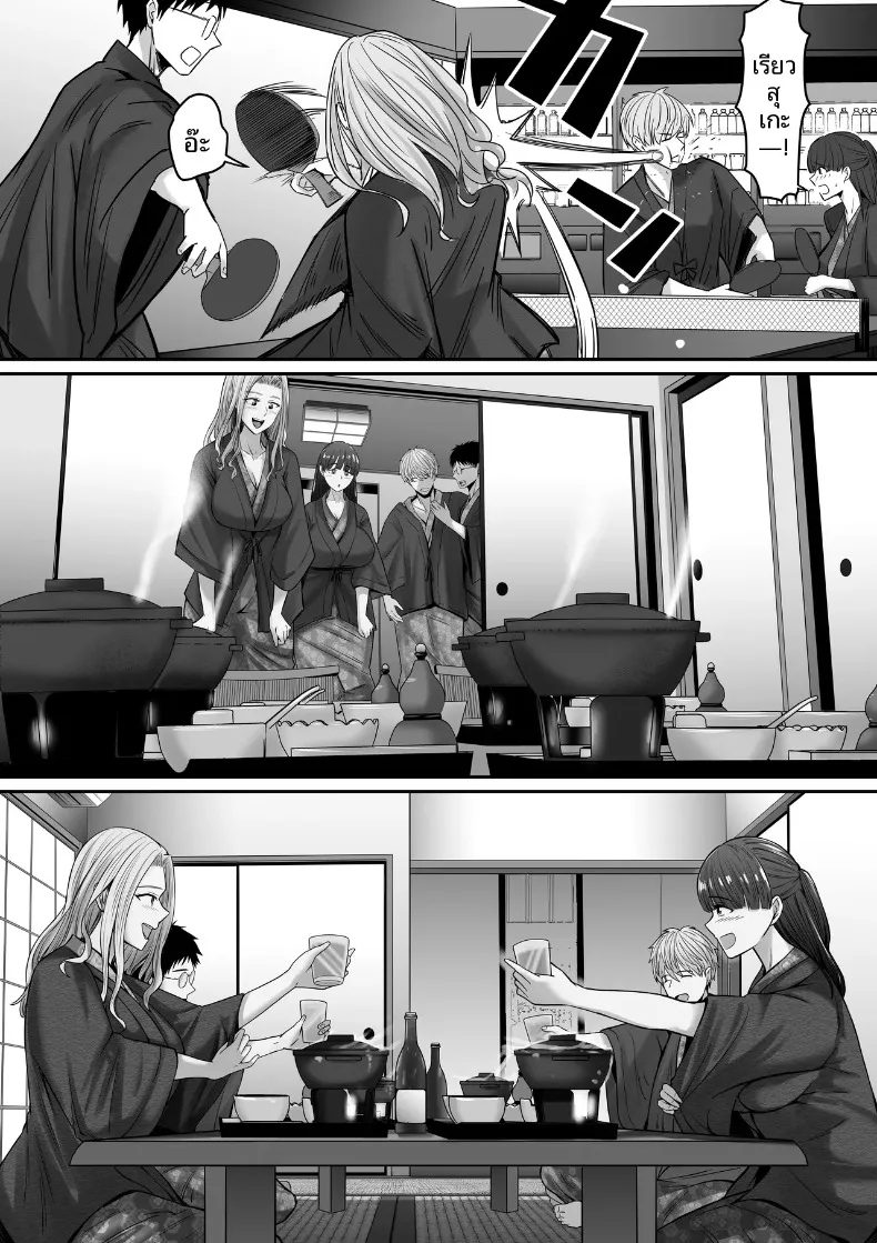 เรื่องราวการจำผิดคิดว่าเป็นแฟนตัวเอง แล้วไปมีเซ็กส์กับแฟนเพื่อน [Mauboumen] – เรื่องราวการจำผิดคิดว่าเป็นแฟนตัวเอง แล้วไปมีเซ็กส์กับแฟนเพื่อน [Mauboumen] หน้า 7