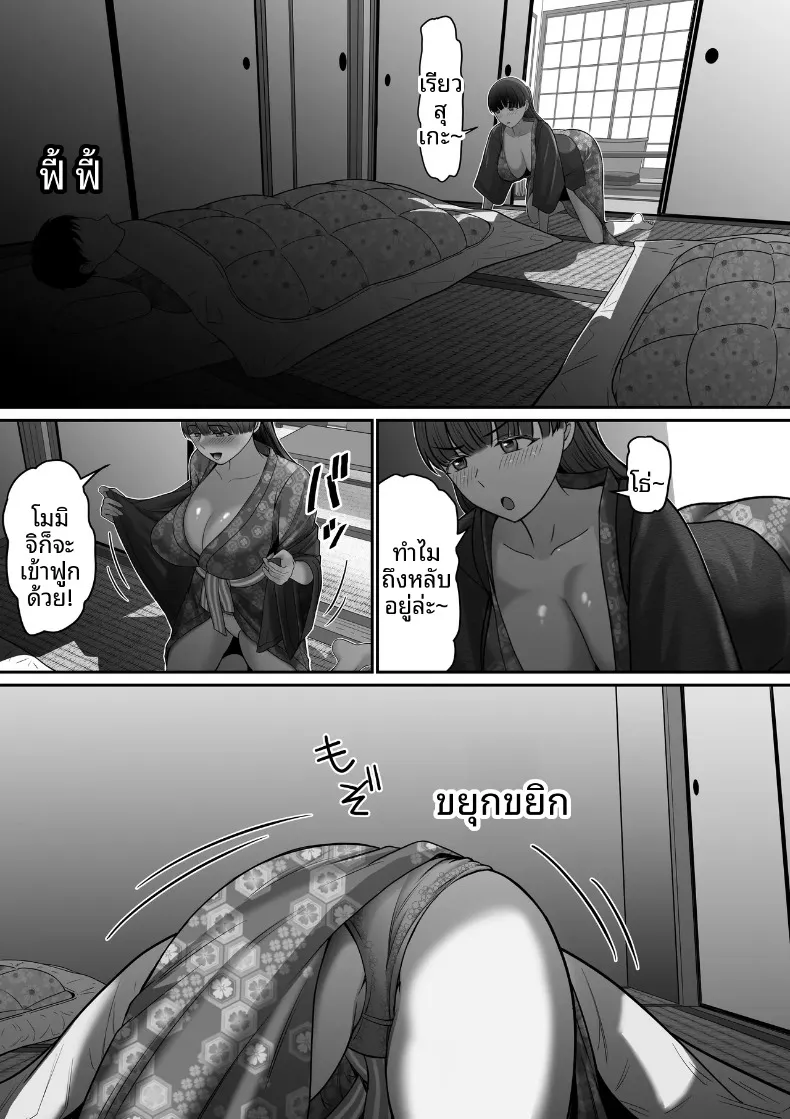 เรื่องราวการจำผิดคิดว่าเป็นแฟนตัวเอง แล้วไปมีเซ็กส์กับแฟนเพื่อน [Mauboumen] – เรื่องราวการจำผิดคิดว่าเป็นแฟนตัวเอง แล้วไปมีเซ็กส์กับแฟนเพื่อน [Mauboumen] หน้า 10