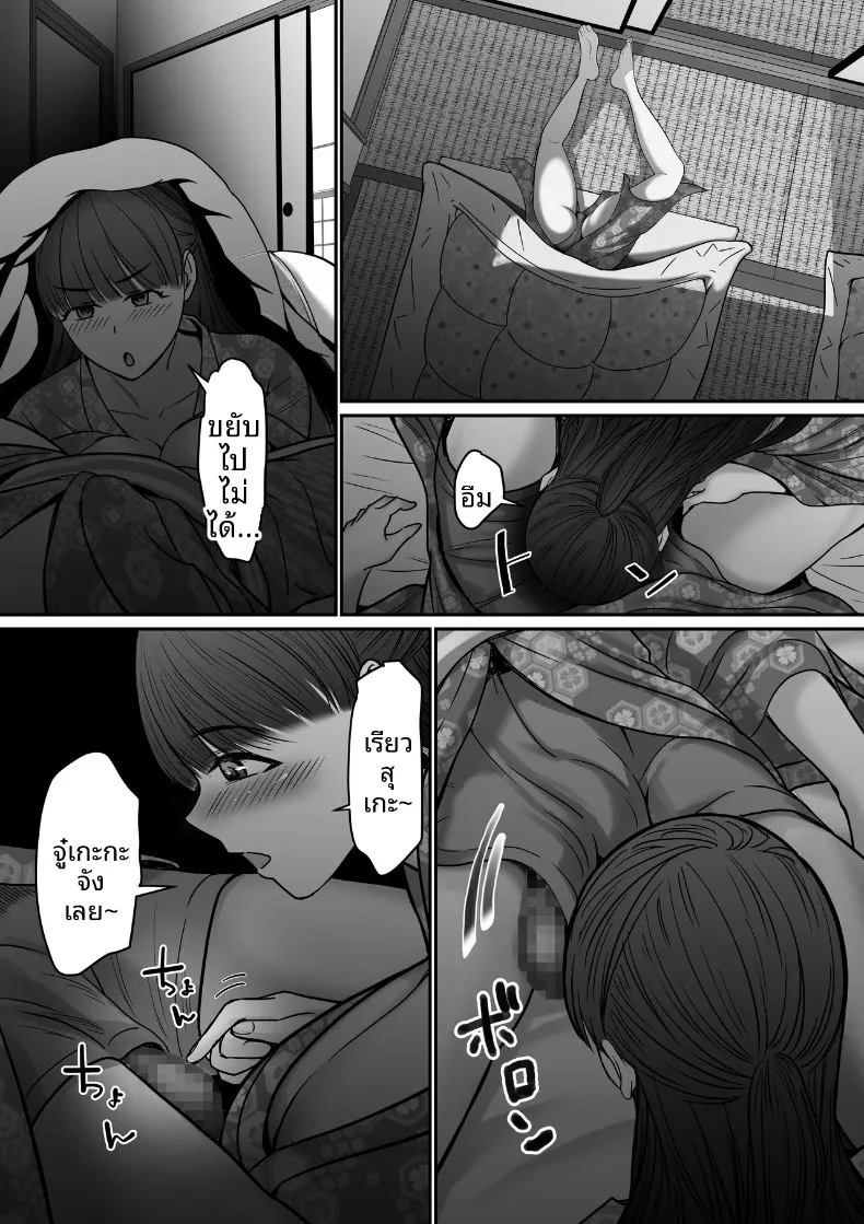 เรื่องราวการจำผิดคิดว่าเป็นแฟนตัวเอง แล้วไปมีเซ็กส์กับแฟนเพื่อน [Mauboumen] – เรื่องราวการจำผิดคิดว่าเป็นแฟนตัวเอง แล้วไปมีเซ็กส์กับแฟนเพื่อน [Mauboumen] หน้า 11