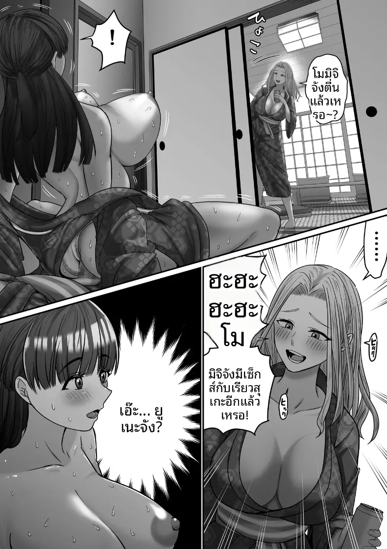 เรื่องราวการจำผิดคิดว่าเป็นแฟนตัวเอง แล้วไปมีเซ็กส์กับแฟนเพื่อน [Mauboumen] – เรื่องราวการจำผิดคิดว่าเป็นแฟนตัวเอง แล้วไปมีเซ็กส์กับแฟนเพื่อน [Mauboumen] หน้า 19