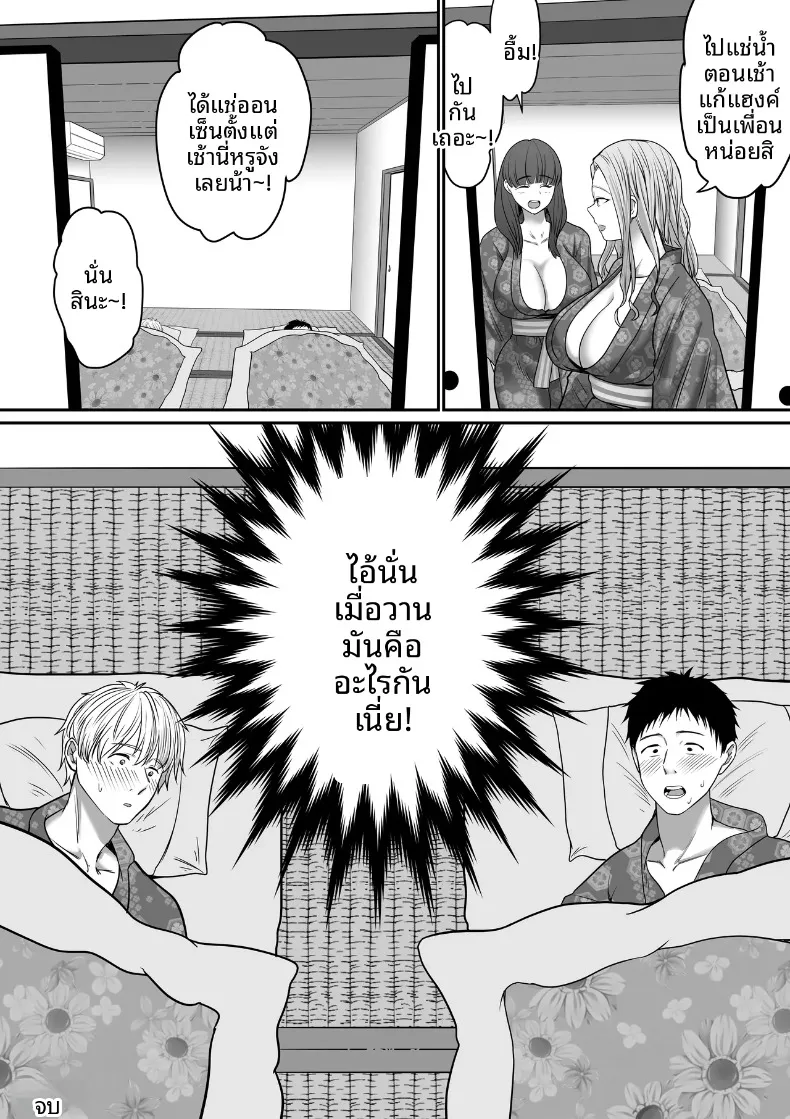 เรื่องราวการจำผิดคิดว่าเป็นแฟนตัวเอง แล้วไปมีเซ็กส์กับแฟนเพื่อน [Mauboumen] – เรื่องราวการจำผิดคิดว่าเป็นแฟนตัวเอง แล้วไปมีเซ็กส์กับแฟนเพื่อน [Mauboumen] หน้า 31