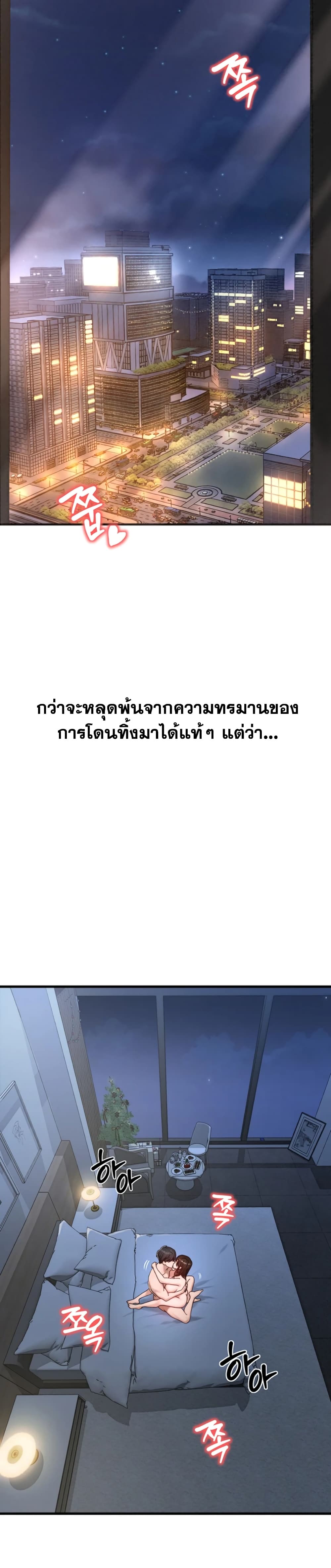 My Ideal Type is My Friend’s Mom – My Ideal Type is My Friend’s Mom – ตอนที่ 1 หน้า 2
