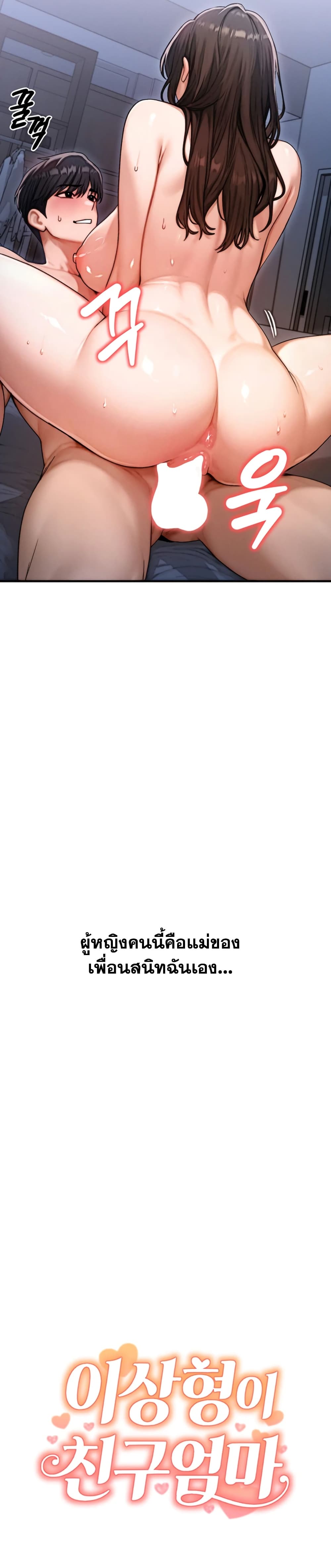 My Ideal Type is My Friend’s Mom – My Ideal Type is My Friend’s Mom – ตอนที่ 1 หน้า 7