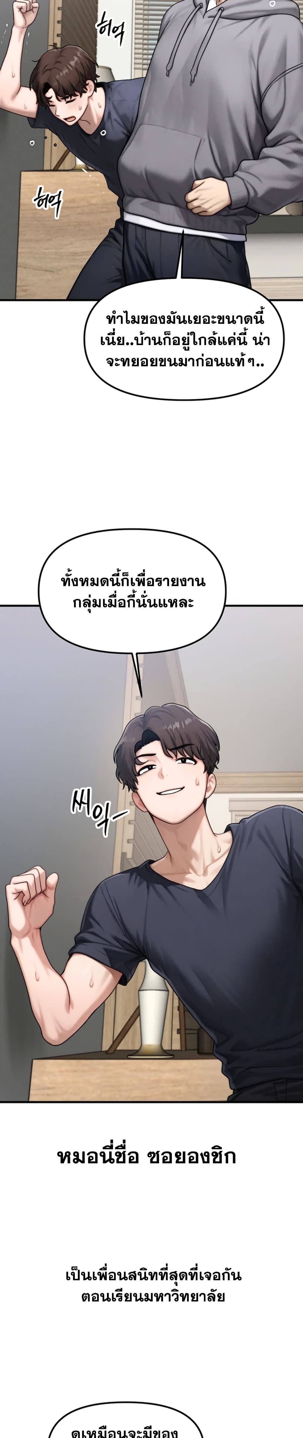 My Ideal Type is My Friend’s Mom – My Ideal Type is My Friend’s Mom – ตอนที่ 1 หน้า 9