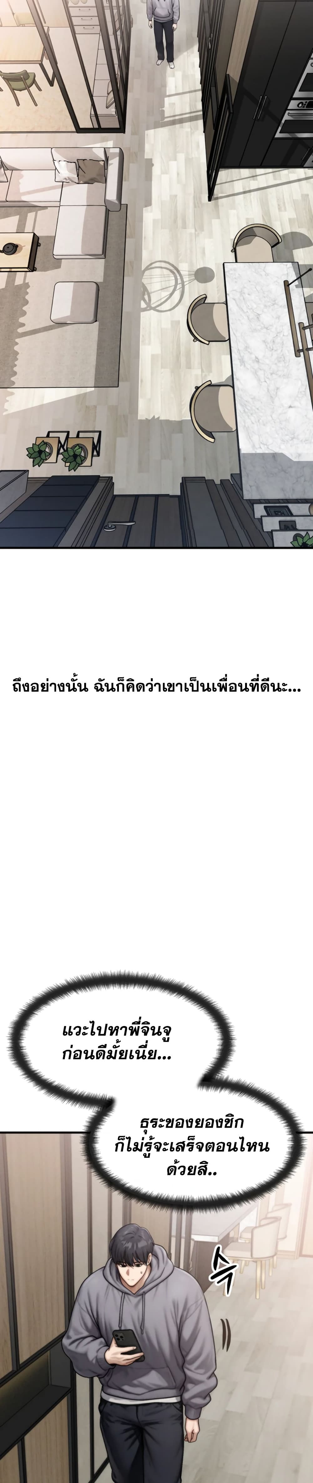 My Ideal Type is My Friend’s Mom – My Ideal Type is My Friend’s Mom – ตอนที่ 1 หน้า 12