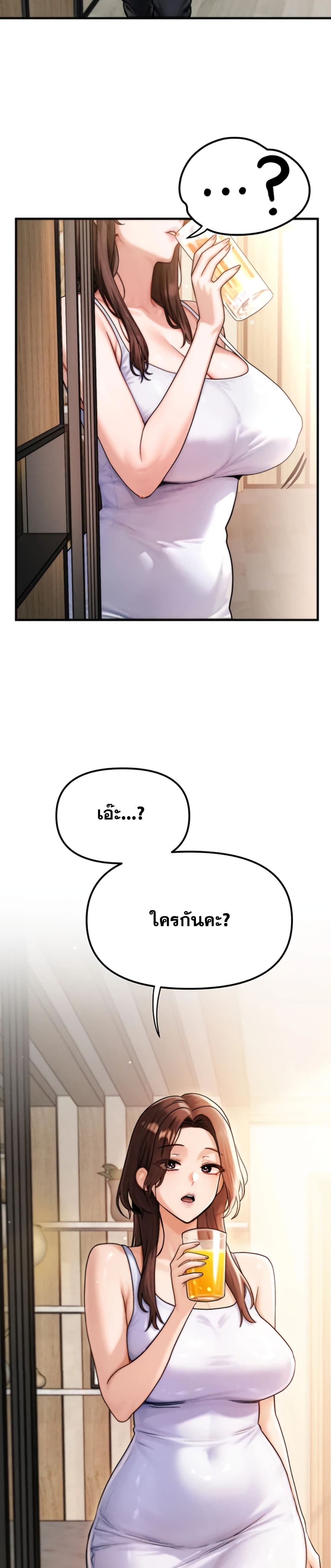 My Ideal Type is My Friend’s Mom – My Ideal Type is My Friend’s Mom – ตอนที่ 1 หน้า 13