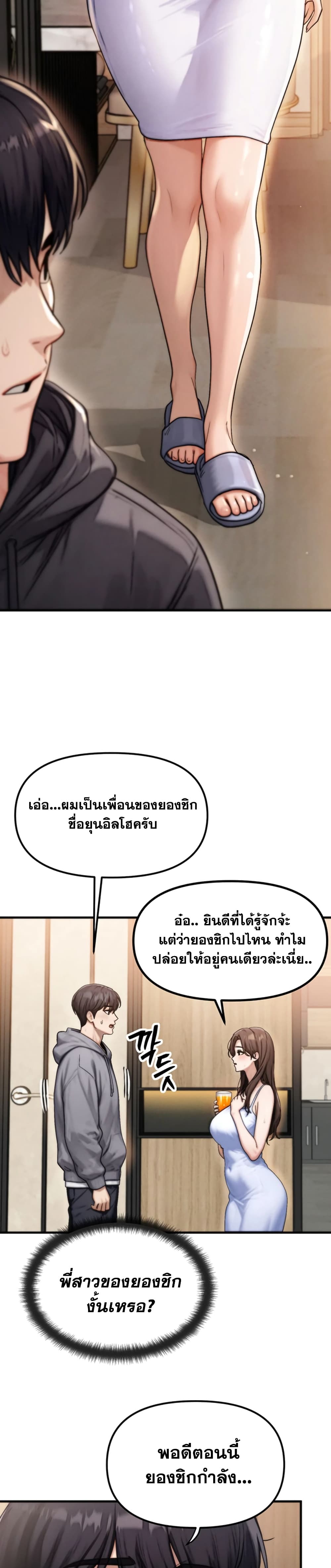 My Ideal Type is My Friend’s Mom – My Ideal Type is My Friend’s Mom – ตอนที่ 1 หน้า 14