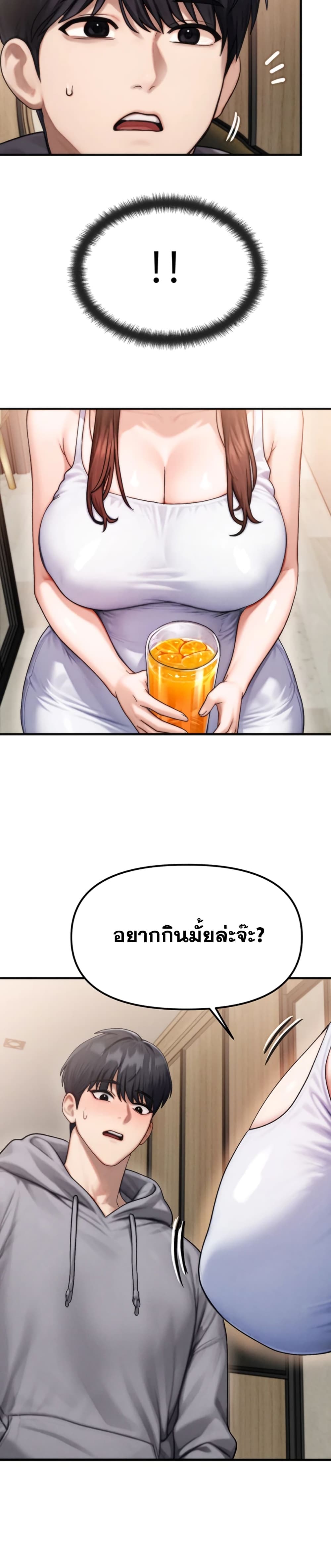My Ideal Type is My Friend’s Mom – My Ideal Type is My Friend’s Mom – ตอนที่ 1 หน้า 15