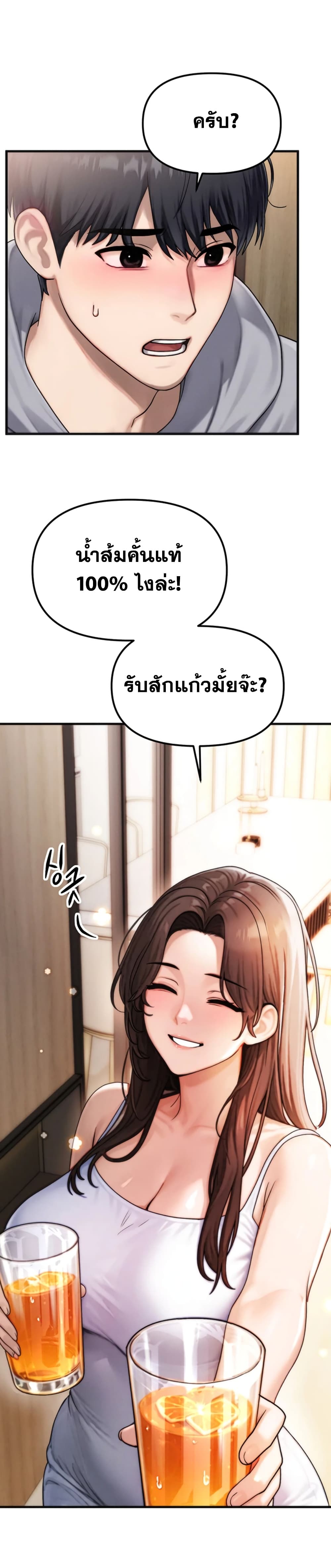 My Ideal Type is My Friend’s Mom – My Ideal Type is My Friend’s Mom – ตอนที่ 1 หน้า 16