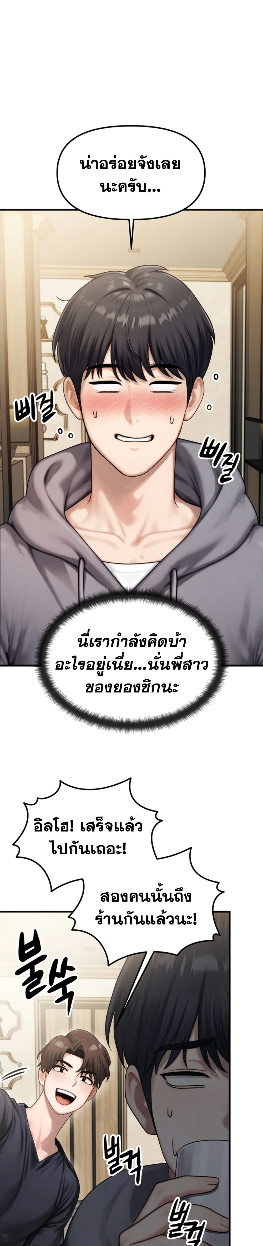 My Ideal Type is My Friend’s Mom – My Ideal Type is My Friend’s Mom – ตอนที่ 1 หน้า 17