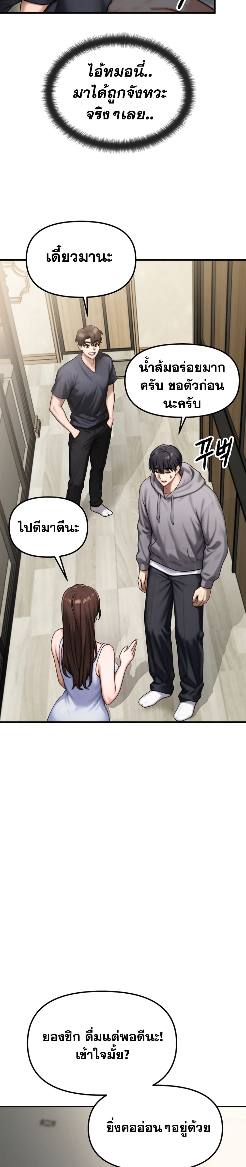 My Ideal Type is My Friend’s Mom – My Ideal Type is My Friend’s Mom – ตอนที่ 1 หน้า 18