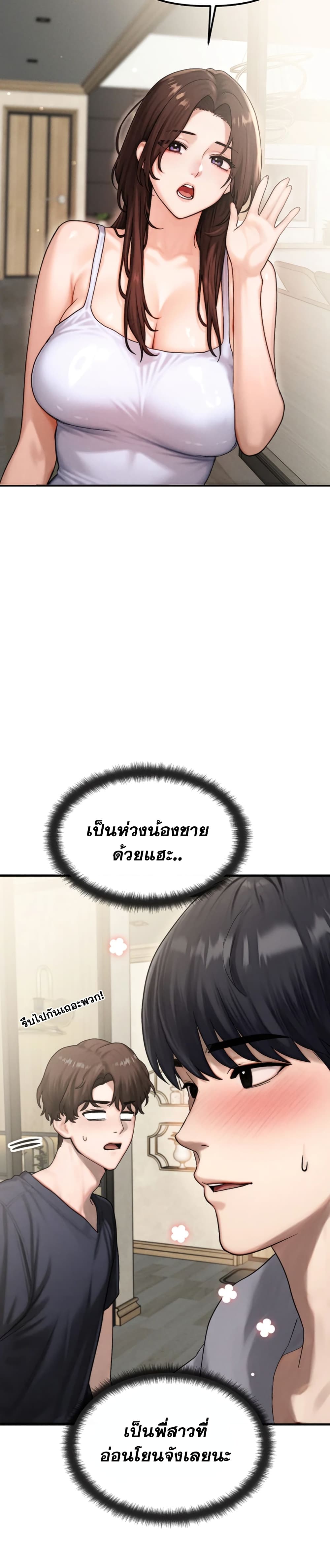 My Ideal Type is My Friend’s Mom – My Ideal Type is My Friend’s Mom – ตอนที่ 1 หน้า 19