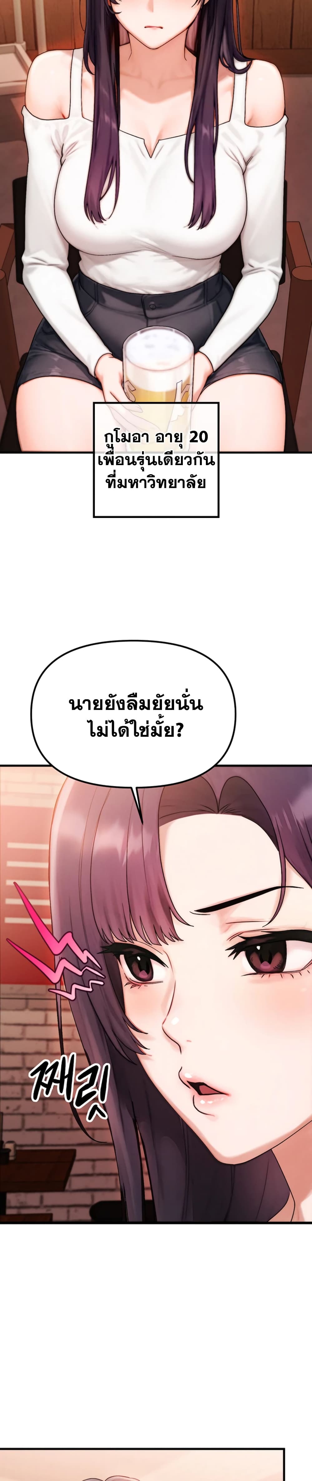 My Ideal Type is My Friend’s Mom – My Ideal Type is My Friend’s Mom – ตอนที่ 1 หน้า 23