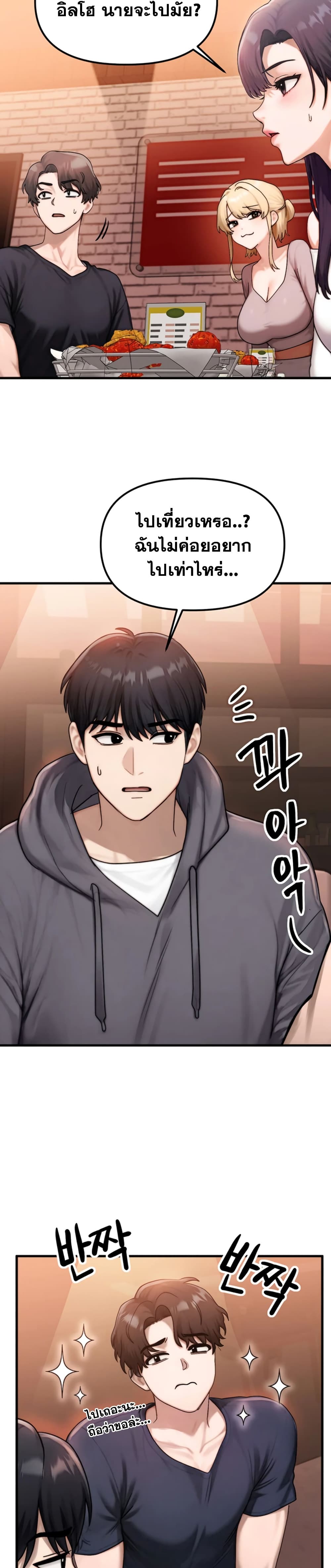 My Ideal Type is My Friend’s Mom – My Ideal Type is My Friend’s Mom – ตอนที่ 1 หน้า 28