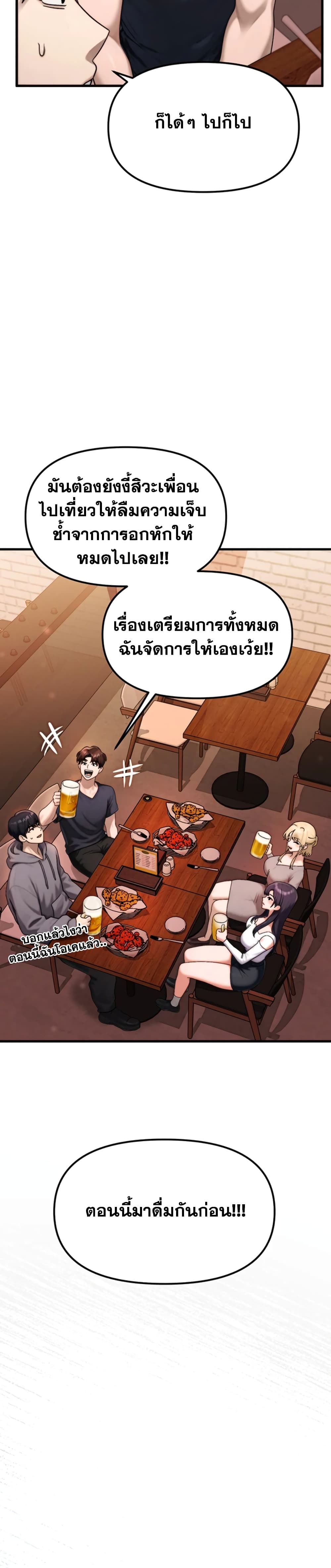My Ideal Type is My Friend’s Mom – My Ideal Type is My Friend’s Mom – ตอนที่ 1 หน้า 29